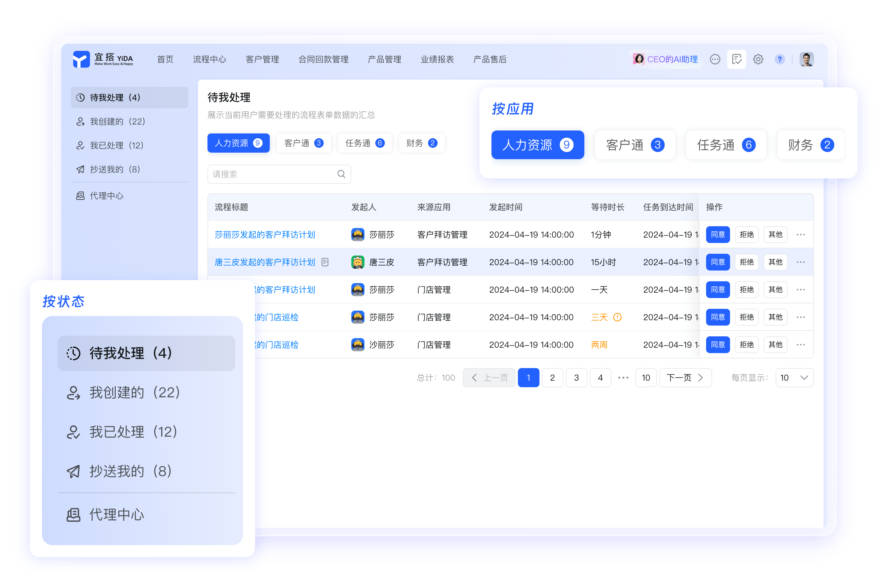 钉钉会议实时翻译与AI纪要
