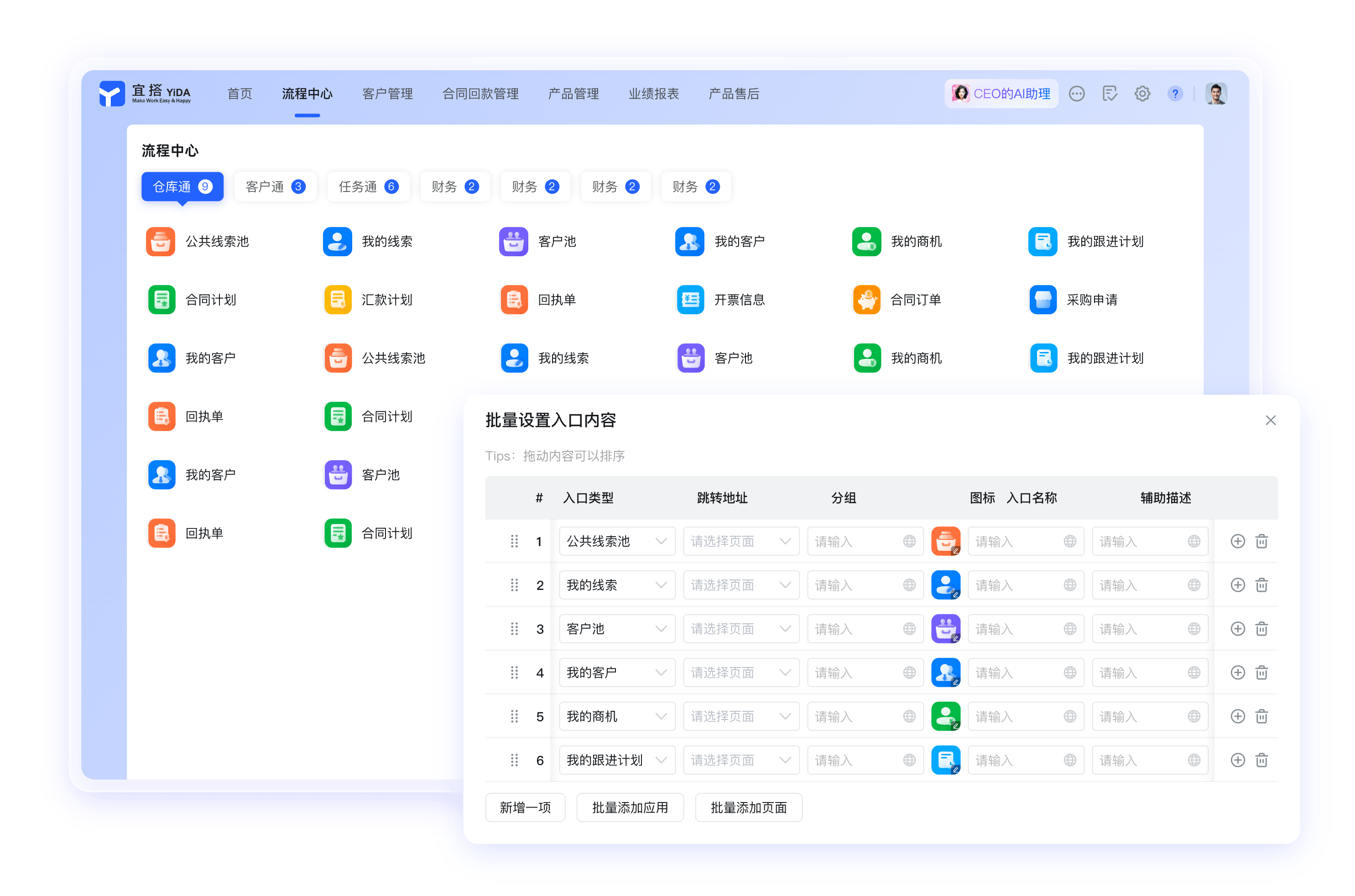 钉钉全球协作资讯